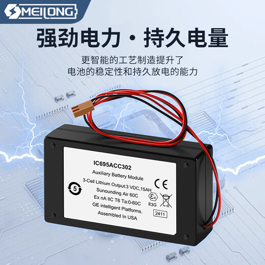 全新原装FANUC发那科 IC695ACC302  3V 15AH GE模块电池 IC695ACC302-BB IC695ACC302