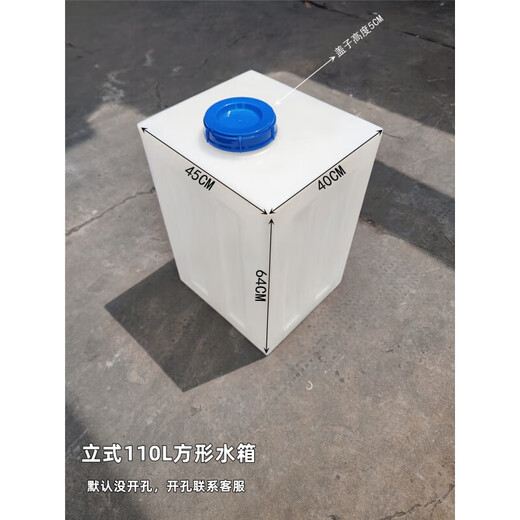Großer runder quadratischer vertikaler Wassertankausrüstung Flach Plastikauslass Eimer Wasserabfluss Handwaschschale große Kapazität KC-80L Flach 340*340*695