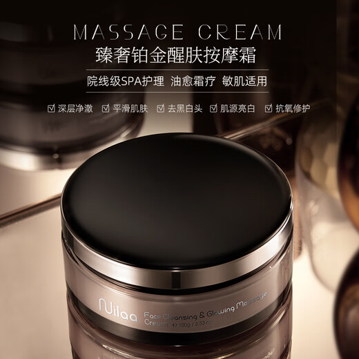 Nuilaa Japanese imported facial massage cream deep cleans pores and dirt to remove blackheads and beauty salon special scrub cleansing cream hospital-level care facial cleansing massage cream 100g