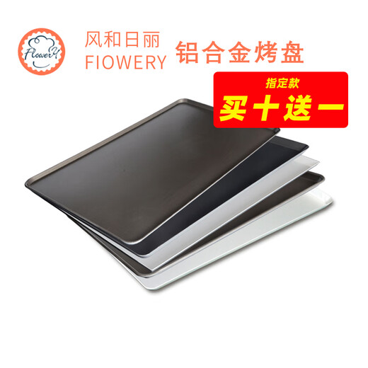 
FLOWER non-stick baking tray commercial 60*40CM store bread cake mooncake vegetarian noodle baking tray baking mold aluminum alloy flat baking tray MY11153