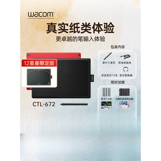 WACOM Digital Board CTL 672 Computermalerplatine Animation Elektronische Zeichenbrett Handzeichnung Online-Kursschreibplatine [Luxus-Paket] CTL-472_21x14.6cm 27.7x18.9cm