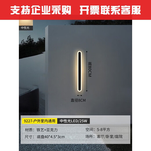 XMSJ极简壁灯户外防水别墅庭院洗墙灯led长条灯室外室内过道超亮壁灯 9227-防雨款9227-80cm-中性