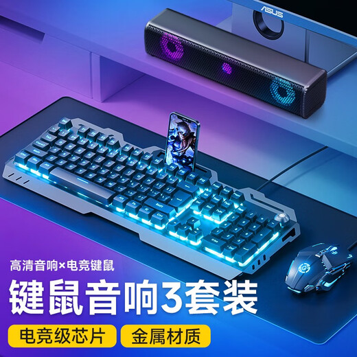 Logitechs gleiches Stil wie Wrangler Metal Luminous Kabel-Keyboard und Maus-Set Kopfhörer Audio Drei-teilige Computer E-Sport-Konsole