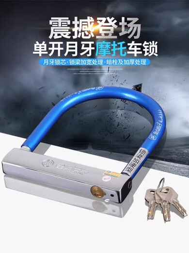 正品锁U型电动车摩托车防盗锁抗液压剪U形电瓶车自行车锁 金点原子1391-B