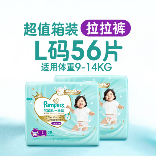 Pampers Cooling King Level 1 Pants Newborn Baby Diapers Ultra-Thin Breathable L56