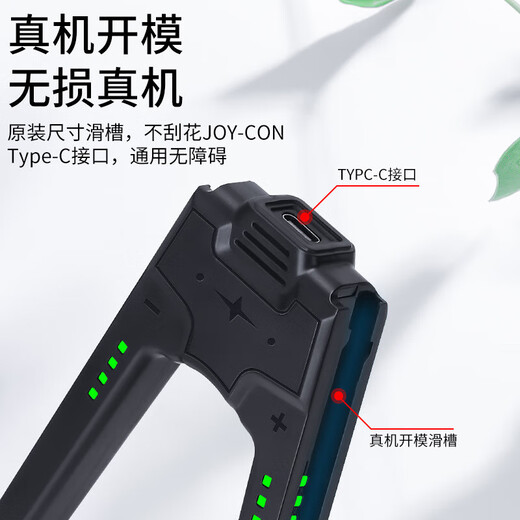 Jingdong Express game controller joycon is suitable for Nintendo somatosensory vibration ns double row switch wireless domestic animal forest oled game jet 3 charging grip suitable for switch 1 generation controller