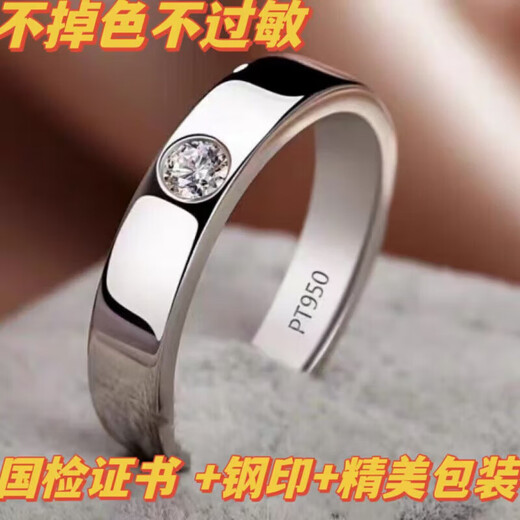 PT950 platinum ring for male and female couples, wedding diamond ring, classic tail ring, Chinese Valentine's Day birthday gift, men's ring