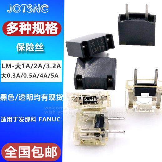 Suitable for FANUC FANUC fuse /2A/3.2A/4A/5A black_LM-large 1A