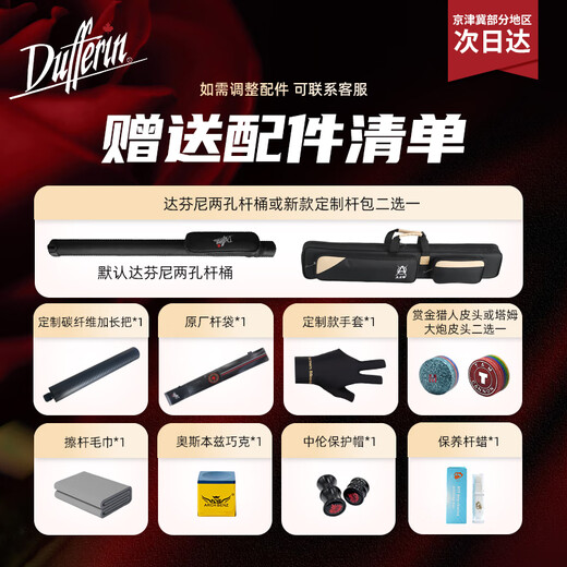 Dafini Billiards Family A Serie AA12356 Big Head White Notes Second Generation Blade Runner G2 Dafini A1 (admite la prueba que llega)