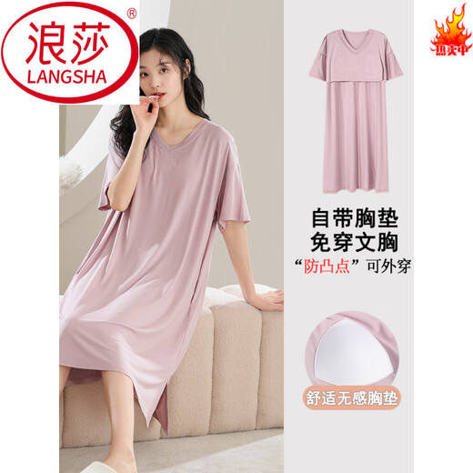 浪莎（LangSha）带胸垫莫代尔女士夏季短袖睡裙中长款简约套头睡衣夏天2025年新款 A11762# L