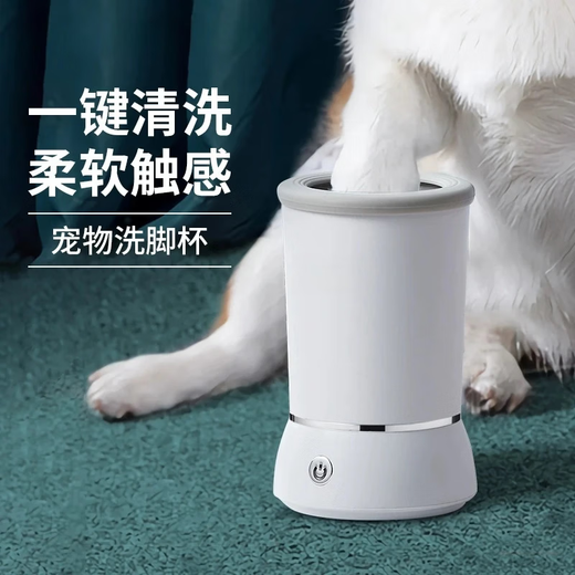 Pet foot washing cup automatic foot washer dog electric dog paw cleaning dog foot washing cup blue