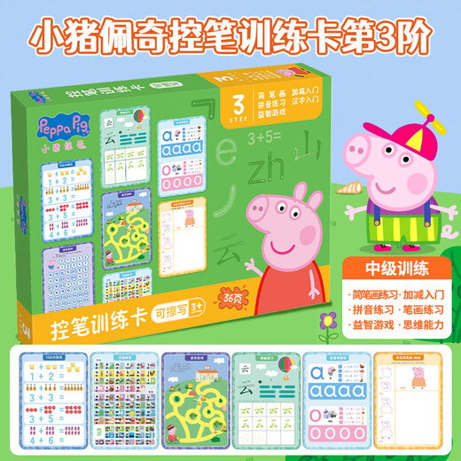 Tarjeta de capacitación reescritable de Peppa Pig's Pen Caja 1 Box de Regalos Intermedios Avanzados para Niños Juguetes de educación temprana