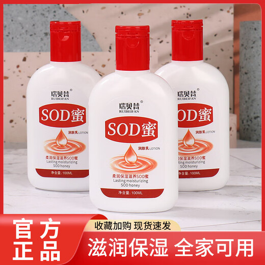 【大宝SOD平替】SOD蜜身体乳液面霜护手霜男女面部护肤套装礼盒 【亏本冲量】大宝SOD平替*1