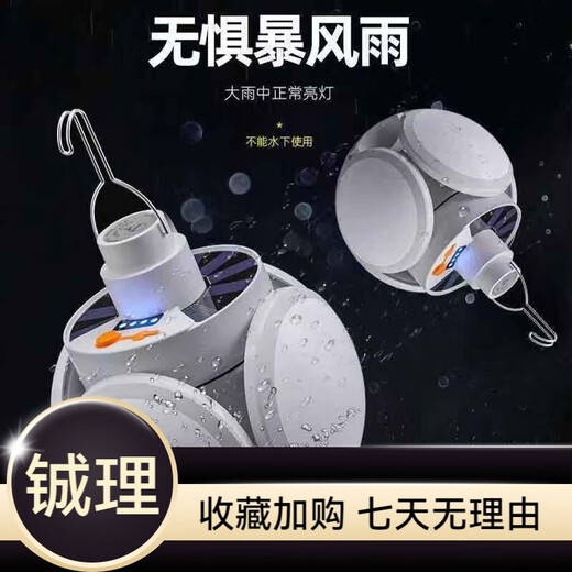 Bochao Solar Charging Bulbe Pliable Football Lampe d'éclairage solaire suspendu à l'intérieur de l'entraînement de l'urgence de l'urgence Stand de marché installant un modèle de charge brillant 691 mètres carrés 71 heures