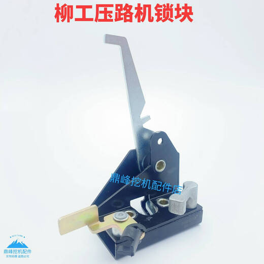 语森忆门锁配件压路机锁块6122/6126/6622E/6122E6626E驾驶室长方形 柳工压路机锁块 原厂