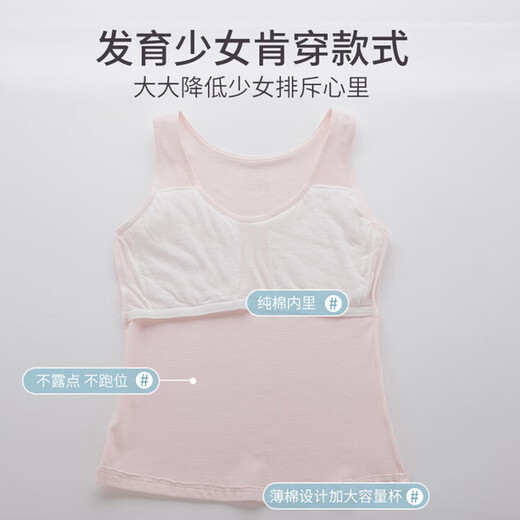 浪莎儿童内衣女发育期9-12岁春夏纯棉内里打底小学初中长款吊带背心