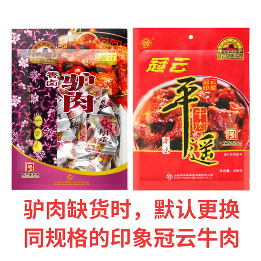 
Guanyun Pingyao Beef Yipin Xiang Gift Box Family Photo Beef Snack Gift Pack Shanxi Specialties Chinese Time-honored Brand Yipin Xiang Gift Box 1428g [Family Photos]