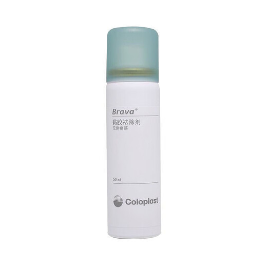 康乐保（Coloplast）12010黏胶祛除剂造口袋底盘黏胶剥离喷雾Brava造口护理用品 C12010黏胶祛除剂【50ml/瓶】