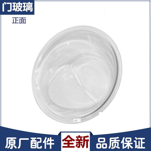 初构想（CHUGOUXIANG）适用小天鹅洗衣机配件TG90-1411DXS14122DXG门玻璃透视窗门部装