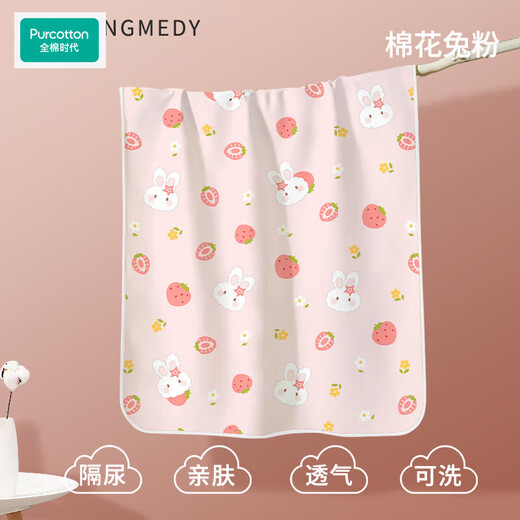 PURCOTTON 100% cotton era diaper pad for babies and children, waterproof, breathable and washable, large size type A baby summer sheet diapers 1 pack cotton rabbit powder - menstrual period aunt pad 100x180cm