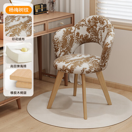 Ouji antique style solid wood dressing table stool home bedroom girls makeup chair light luxury high-end petal chair can rotate boxberry tree jacquard-log color legs