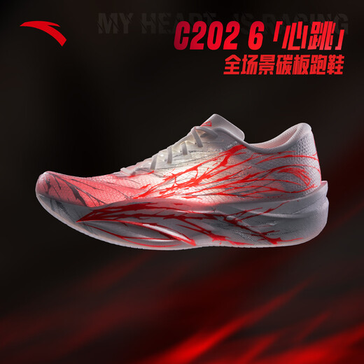 Anta C202 6th generation heartbeat丨professional carbon plate marathon running shoes racing nitrogen technology running shoes men's shoes sports shoes