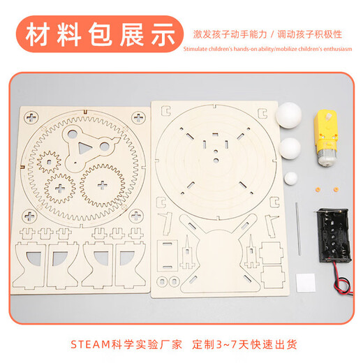 JD Logistics steam science experiment set DIY handmade toys Children's Day gift for primary school students children's gift early education puzzle parent-child interaction children's creative wooden handmade electric three-ball