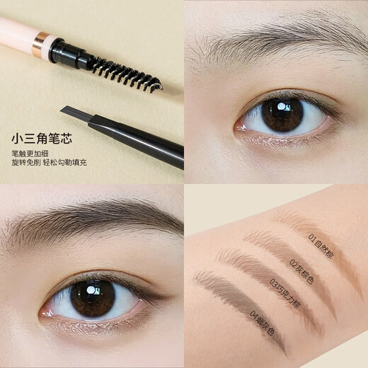 Highly recommended ultra-fine eyebrow pencil, waterproof and sweat-proof, long-lasting and non-fading, natural and three-dimensional for beginners, 01# natural brown