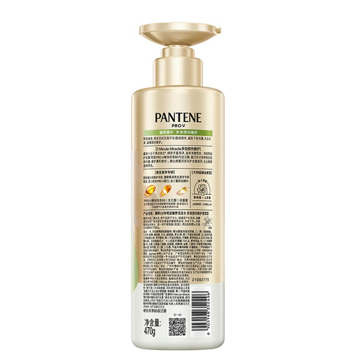 Pantene Three Minute Miracle Shampoo Jasmine Camellia Fragrance 470g Shampoo Cream Shampoo OCC Smooth
