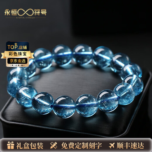 Eternal Symbol Collection Grade Ice Aquamarine Bracelet Women's Crystal Bracelet Blue Hydrating Divine Stone Transfer Topaz Goddess Festival Ice Transparent Aquamarine 7mm Comes with Certificate