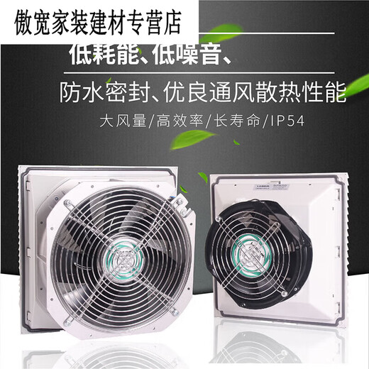 Mengqier customized cabinet fan filter electrical cabinet electrical cabinet cooling fan ventilation dustproof fan blind FK6626D.230 fan set 220V