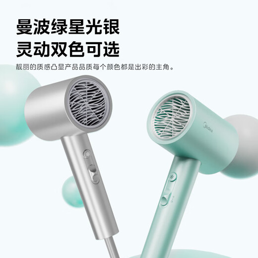 Midea 500 Million Plasma Protection Hair Dryer Home Appliances National Subsidy Hair Dryer 1800W High Power Negative Ion Hair Dryer FJ308 Holiday/Birthday Gift Recommendation