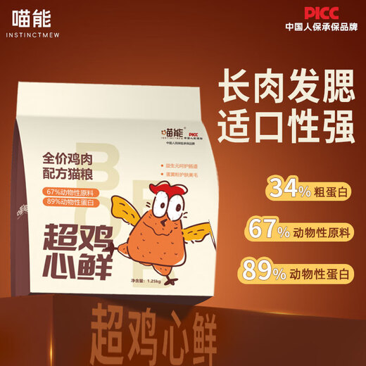 Baichanmiaonengtaipet full price chicken formula cat food 500g cat food with long meat and gills high protein freeze-dried cat food 1.25kg 2.5Jin Jin is equal to 0.5kg *2 bags multi-cat family stocking Taipet production fresh meat full price cat food