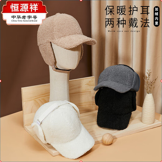 Hengyuanxiang 2025 autumn and winter new large size warm lambswool ear protection baseball cap for men and women cold-proof and warm plush peaked cap black XL (59-62CM)