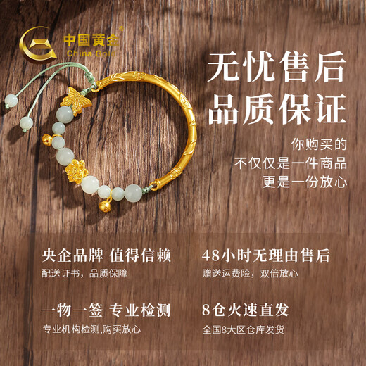 China Gold (China Gold) Gold Armband Frauen Fuß Golden Lotus Hotan Jade Schmetterling Halbarmband Chinesisches Valentinstag Geschenk an meine Freundin und Frau Fuß Golden Lotus Schmetterling Halbarmband etwa 2,5 g