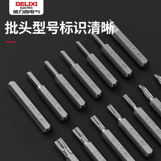 德力西螺丝刀套装精密维修工具 44合一笔式电动螺丝刀