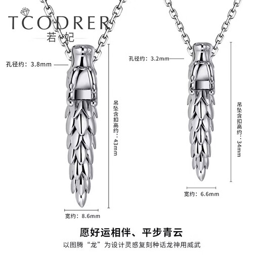 Ruofei platinum pendant men's pt950 platinum necklace zodiac auspicious dragon pendant platinum men's pendant platinum necklace men's gift (large size) platinum pendant 14-15 grams (send leather rope)