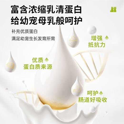 HMAO goat milk powder for cats and kittens, 0 lactose, instant instant milk powder for dogs and puppies, pet milk powder for cats, haomao good cats, stock up on the second can at half price