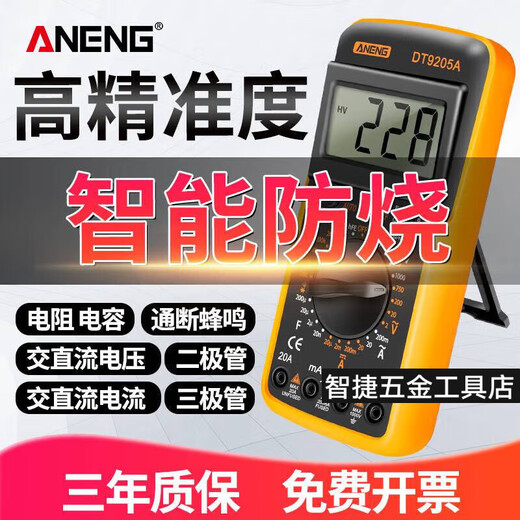 Beyzkaneng Digital hochpräziser Multimeter Intelligent Anti-Burn Multifunktional Electronic Digital Display Dimension DT-9205A DM850 Standard [Anfangsmodell] [Zufällige Farbe