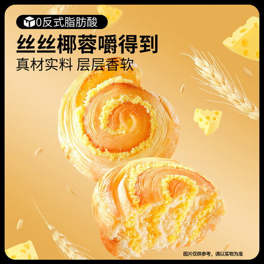 Three Squirrels Coconut Shredded Bread Breakfast Snacks Yeast Meal Replacement Satiety Food Whole Box 1000g/box