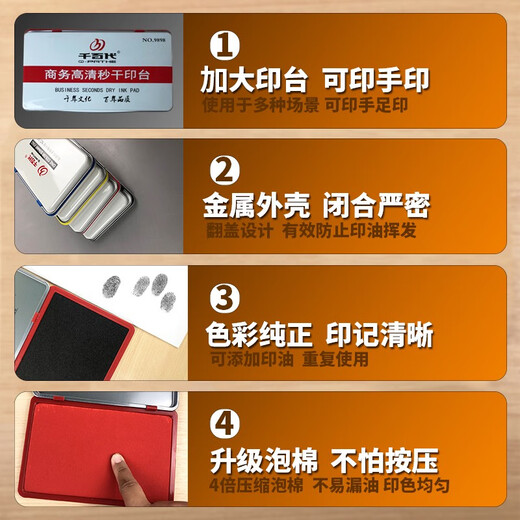 千百代快干印台印泥红色加大号按手掌脚印指纹采集泥速干印泥盒超大手印 大号9893#印台红色