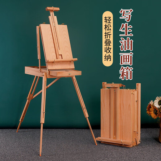 Huluo Luo wooden oil painting box portable outdoor sketch aluminum alloy trolley men's painting box oil easel art student special aluminum alloy painting box [log wood color]_ color palette + strap