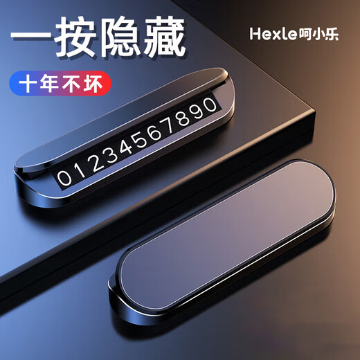 Hexiaole v4 car temporary parking plate moving car number plate car phone moving license plate personality simple high-end alloy ornaments