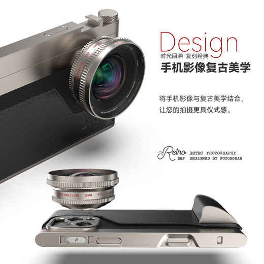 Fotorgear Новый продукт ретро титановый