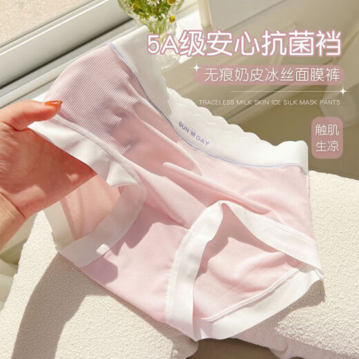 六只兔子（six rabbit）无痕内裤女凉感冰丝短裤棉质底裆舒适包臀中腰三角裤 淡绿 1条 XL 110-130斤