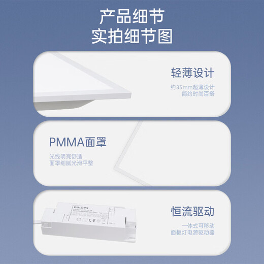 Philips (PHILIPS) led flat panel lamp kitchen and bathroom lamp all-aluminum edge 300*600 white light 24 watt gusset lamp integrated ceiling ultra-thin panel lamp embedded lamp panel ceiling lamp