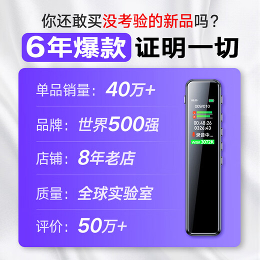 Lenovo recorder B610 32G professional high-definition long-range voice-controlled noise reduction ultra-long standby recorder student learning business interview conference training