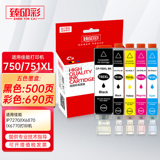 Zhenyin Farbe eignet sich für Canon MG7170 7570 6370 IP7270 8770 IX6770 6870 Tintenpatronen -CLI751 Cyan Ink Patrone C.