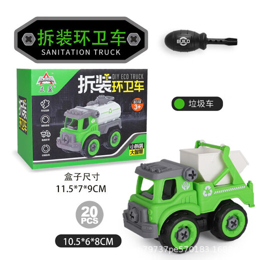 Disassembly and assembly engineering vehicle digging truck children's toys educational DIY detachable assembly nut assembly 857-07MA disassembly and assembly C patrol car