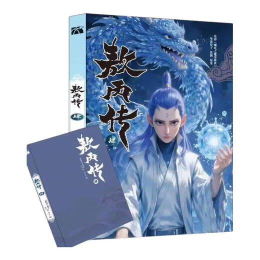 现货速发 敖丙传12345漫画全套5册 敖丙传4敖丙传5全彩漫画实质纸质漫画书全集 敖丙传12345全5册新版发售 敖丙传1+2+3+4+5（全5本） 敖丙传2+3两本